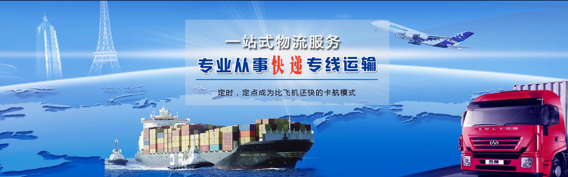 杜尔伯特到北京物流公司-杜尔伯特至北京物流专线-杜尔伯特空运到北京-优时通物流有限公司