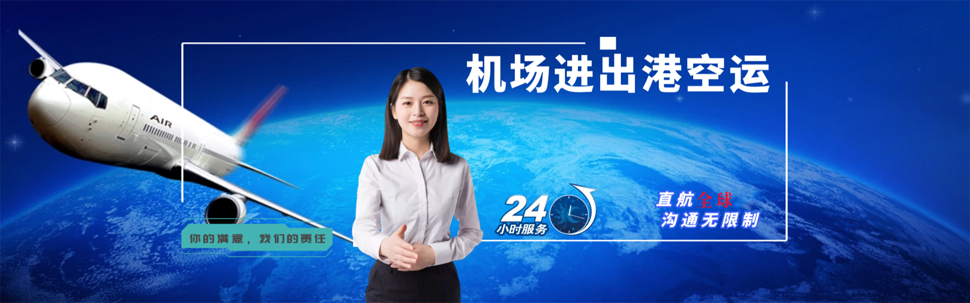 杜尔伯特到北京物流公司-杜尔伯特至北京物流专线-杜尔伯特空运到北京-优时通物流有限公司