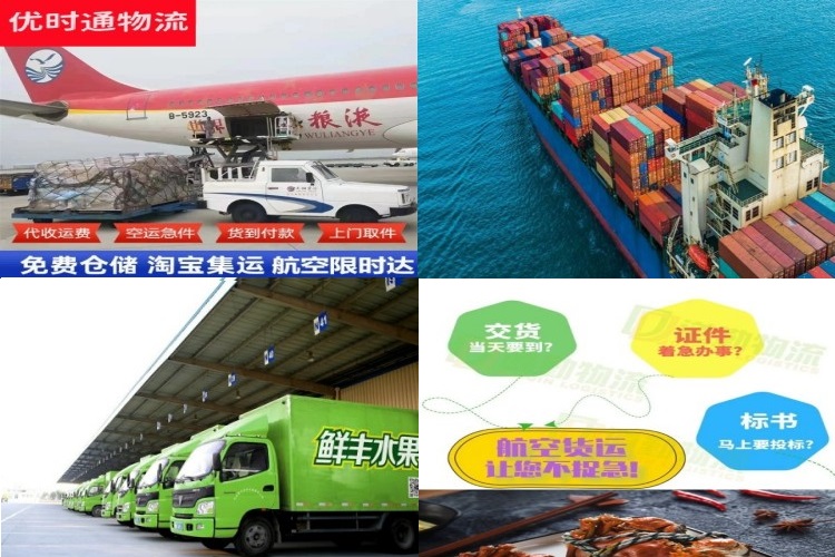 杜尔伯特到北京航空货运公司-杜尔伯特到北京物流专线