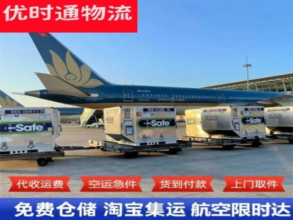 杜尔伯特到北京空运加急专线